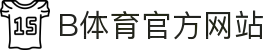 B体育官网 (中国)有限公司 - 官方网站